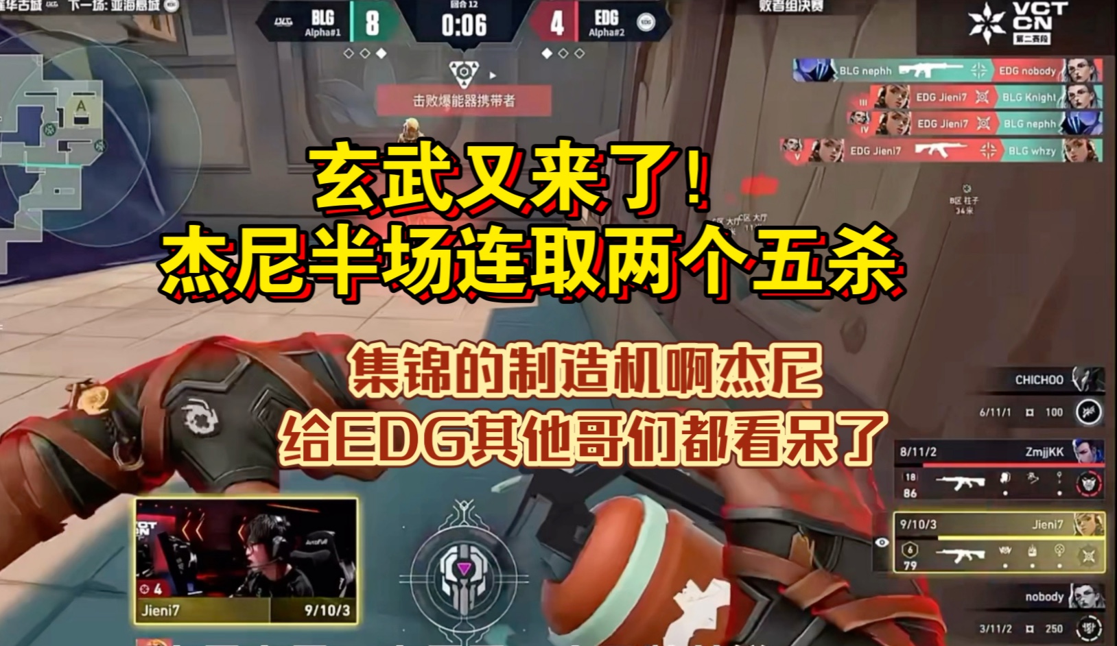 PSG翻盘EDG，Caps打出惊人五杀顶尖较量半决赛，锁定晋级资格