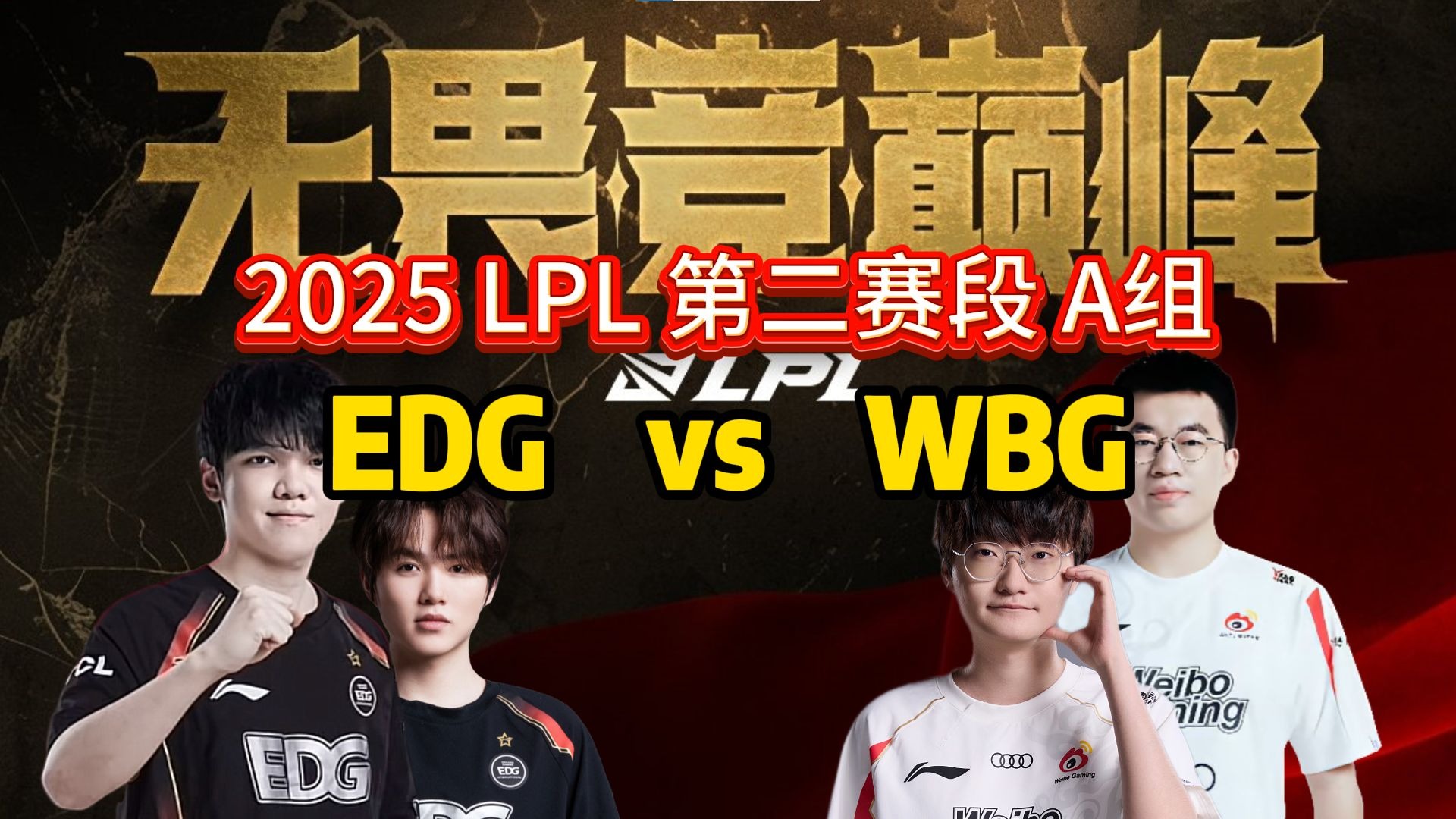 WBG力克SHR，Perkz完成史诗逆转激烈交锋成都决赛之夜，成为赛场最大亮点的简单介绍