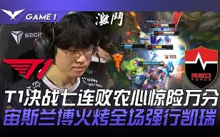 关于BRO险胜JDG，Gumayusi单局斩获MVP鏖战多局半决赛，技惊四座的信息